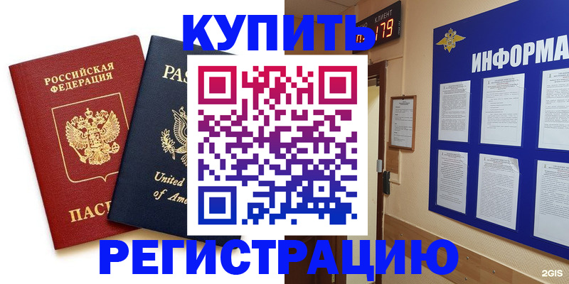 регистрация в Эртили