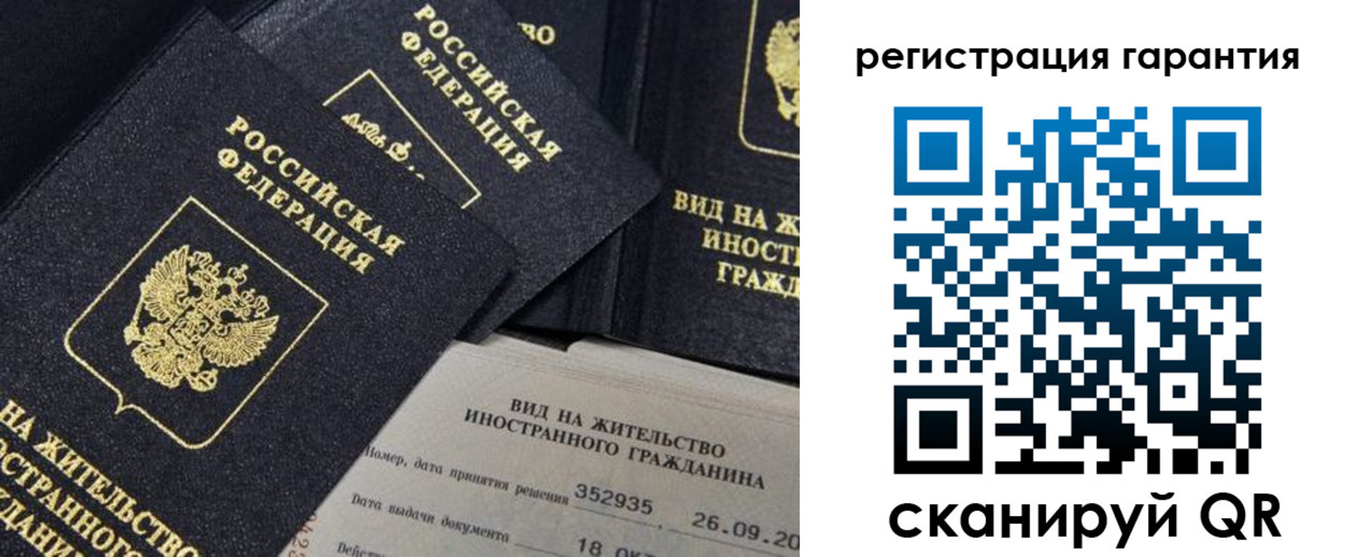 временная регистрация законно в Эртили