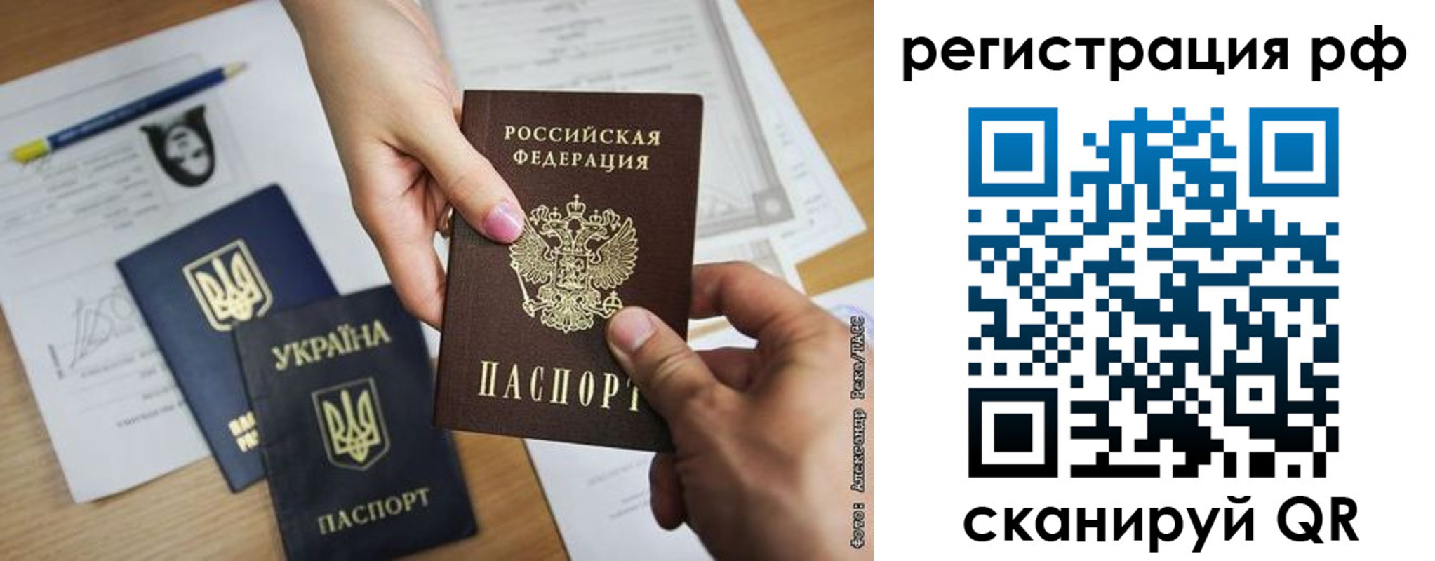 прописка 2025 в Эртили