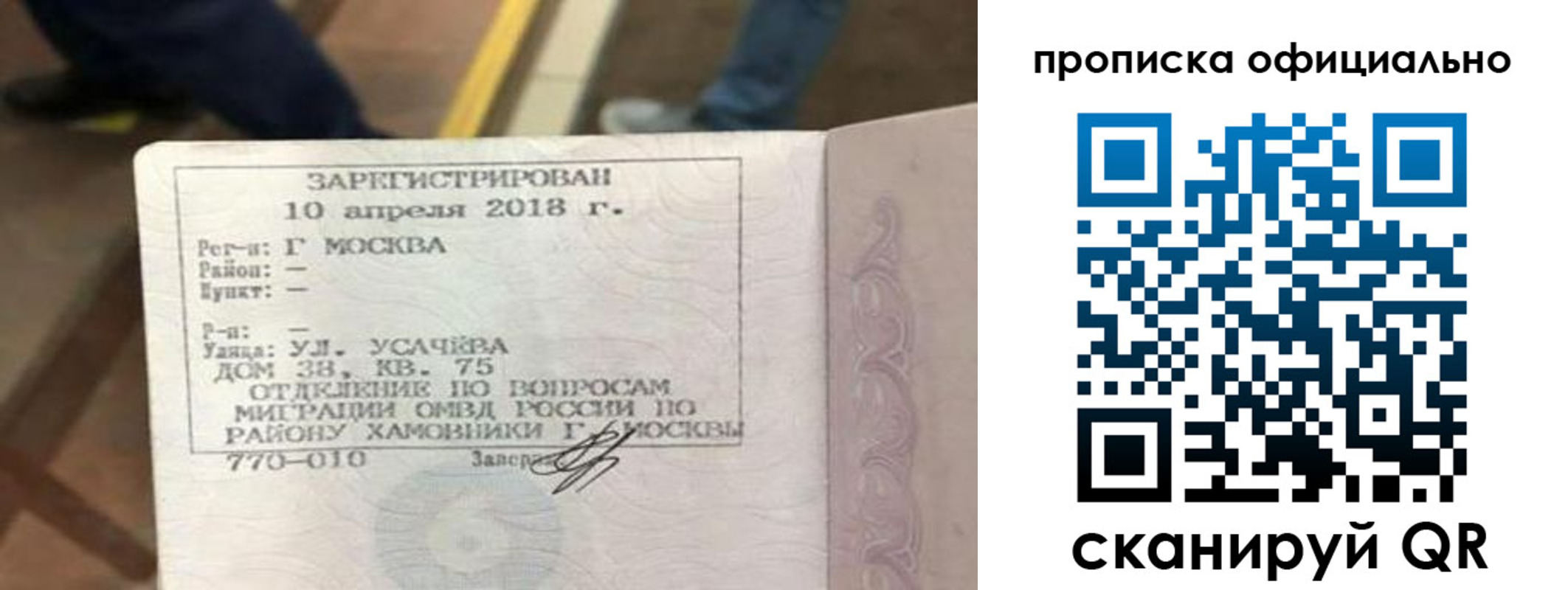 временная регистрация для всех в Эртили