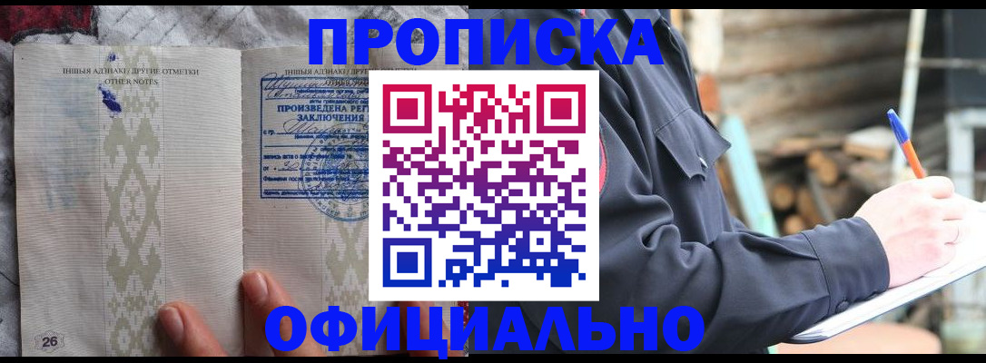 прописка паспорт в Эртили