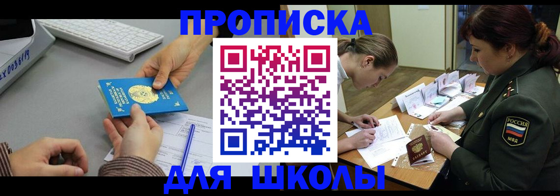 прописка для работы в Эртили