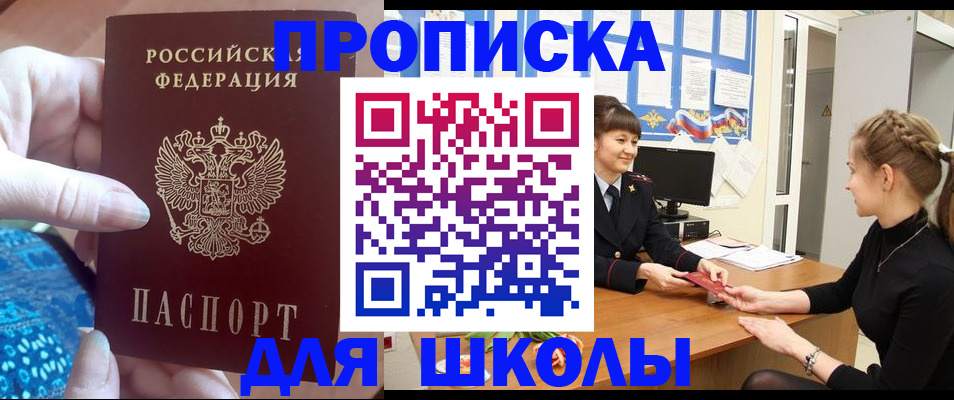 временная регистрация адрес в Эртили