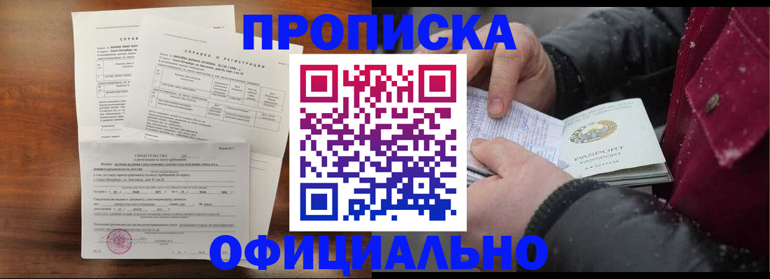 временная регистрация для школы в Эртили