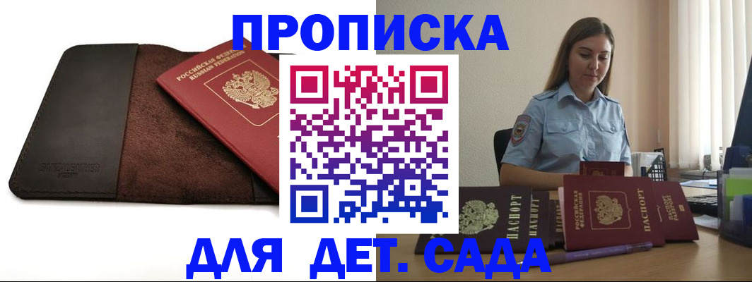 прописка поиск в Эртили