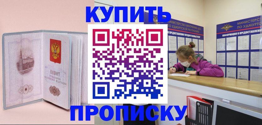 прописка для кредита в Эртили